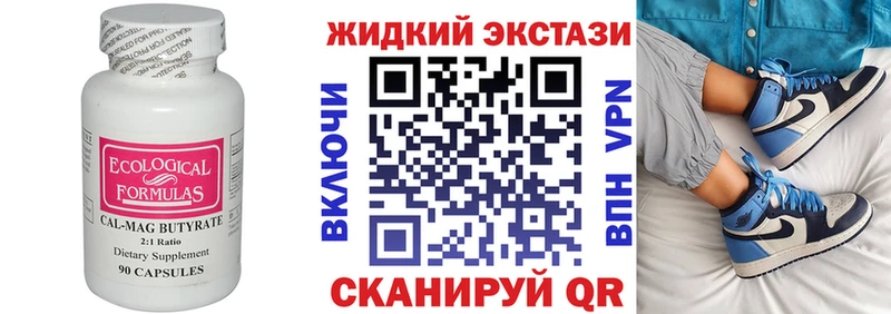 где купить наркоту Суджа БУТИРАТ GHB