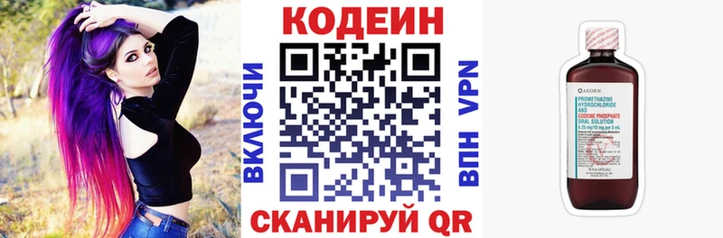 где можно купить   Суджа  Codein Purple Drank 