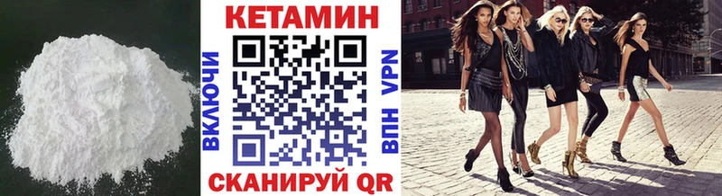 Кетамин ketamine  купить закладку  Суджа 