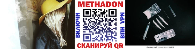 Метадон кристалл Суджа